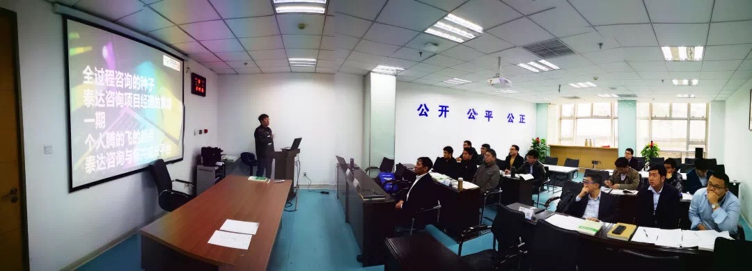 人間四月芳菲盡，山寺桃花始盛開 |泰達(dá)咨詢2019年全過(guò)程項(xiàng)目經(jīng)理培訓(xùn)第一期
