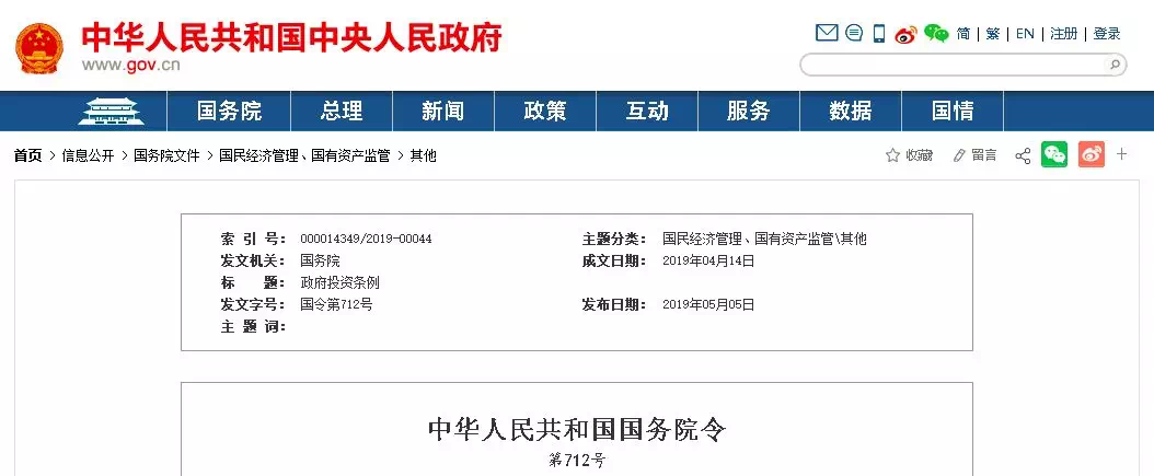 重磅！國務院明文：政府項目不得墊資施工！不得非法干預工期