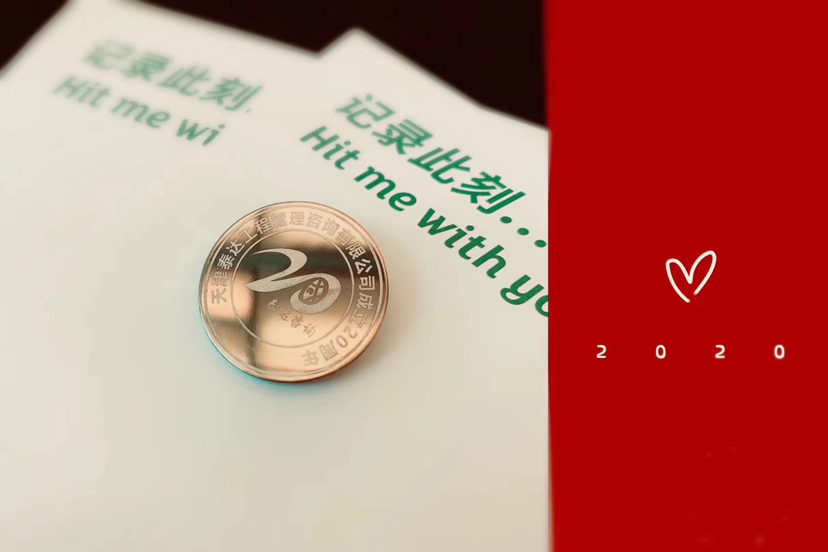 初心不忘二十載，泰達(dá)與你共輝煌 |泰達(dá)咨詢2019年工作總結(jié)會(huì)暨20周年慶典晚會(huì)圓滿落幕