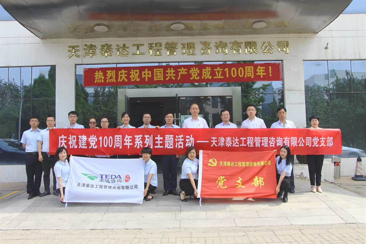 百年風(fēng)華，再啟新程！熱烈慶祝中國(guó)共產(chǎn)黨成立100周年